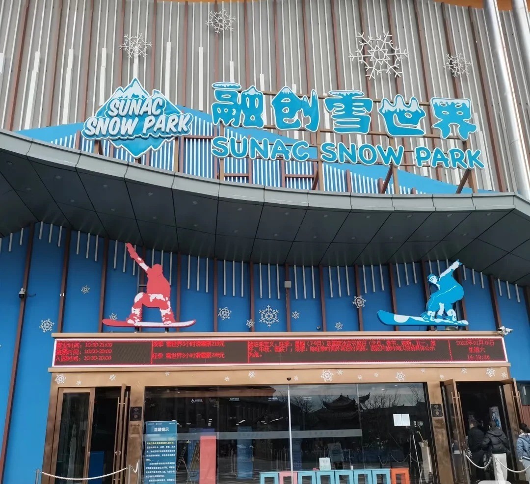 Sunac Snow World 1